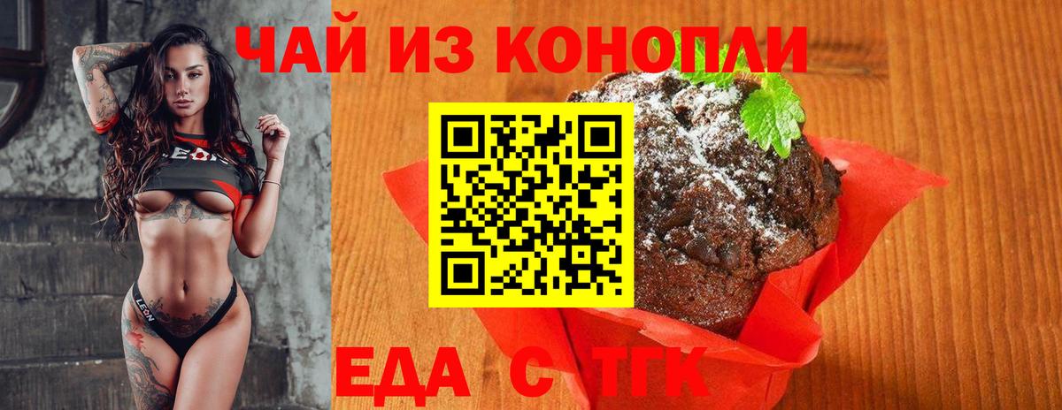 Cannafood марихуана  Вход с VPN  Копейск 