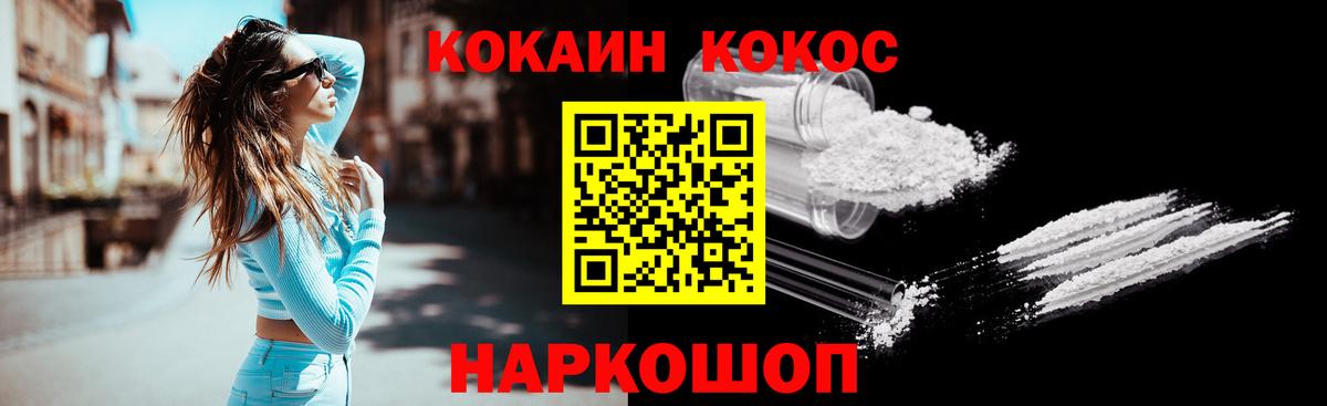 Кокаин FishScale  Вход с VPN  Кокаин  КОКАИН FishScale  Копейск 