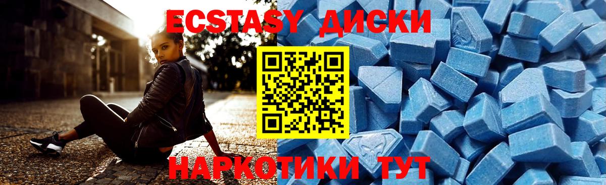 Экстази 280мг  где найти   ЭКСТАЗИ ешки  маркетплейс как зайти  Вход с VPN  Копейск 