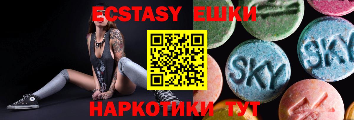 ЭКСТАЗИ Cube Копейск