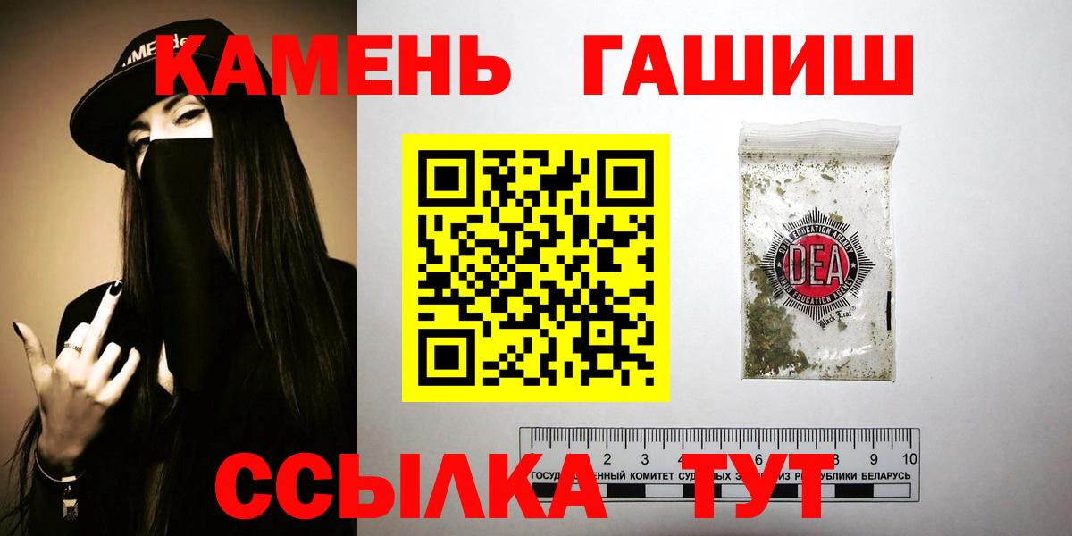 ГАШИШ Изолятор  Вход с VPN  Гашиш  ГАШИШ Ice-O-Lator  Копейск 