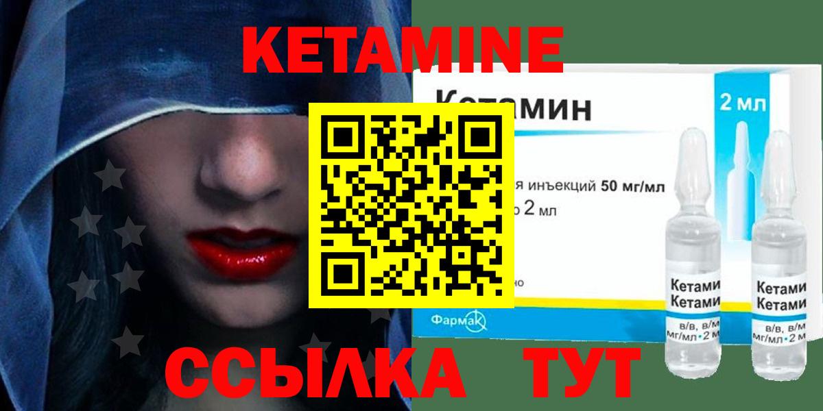 Копейск  КЕТАМИН ketamine  КЕТАМИН VHQ  Вход с VPN 