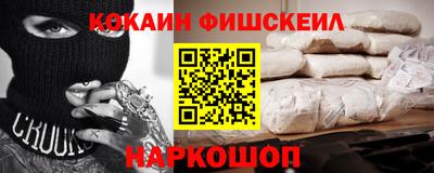 COCAINE Новодвинск