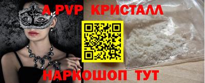 прущие крисы Новозыбков
