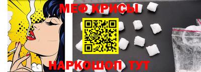 прущие крисы Новозыбков