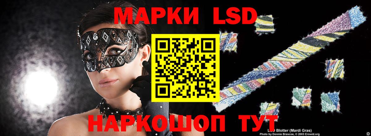 LSD-25 экстази кислота Копейск