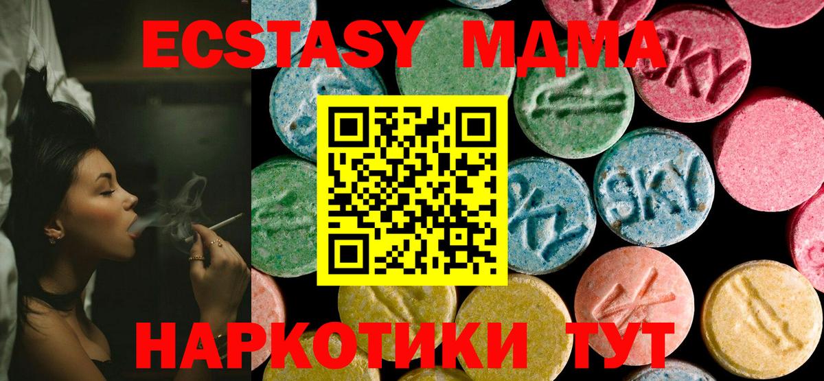 МДМА crystal Копейск