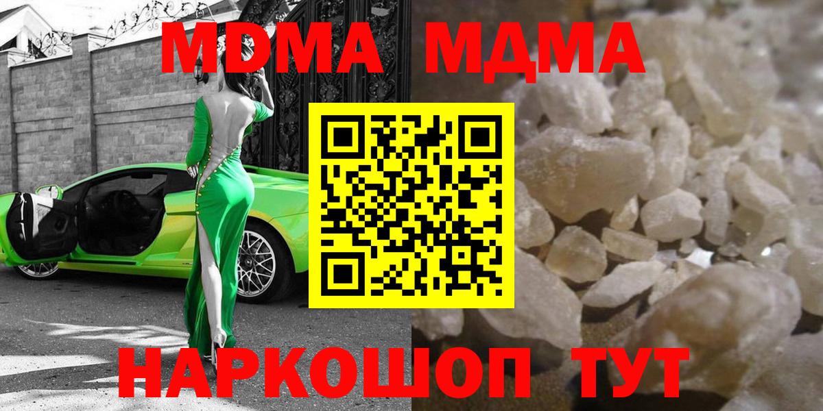 MDMA VHQ  Вход с VPN  MDMA VHQ  Копейск 