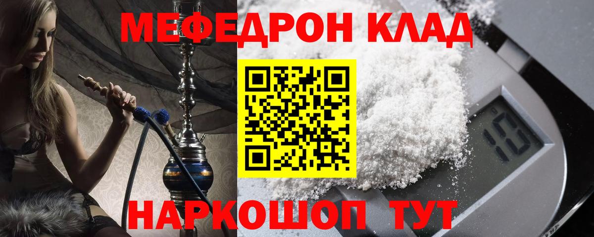 Копейск  ГАШИШ  Вход с VPN  Мефедрон кристаллы 
