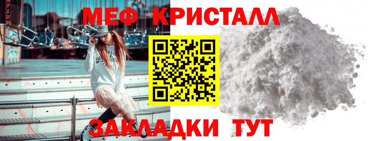 Мефедрон VHQ  Вход с VPN  МЕФ мука  Копейск 