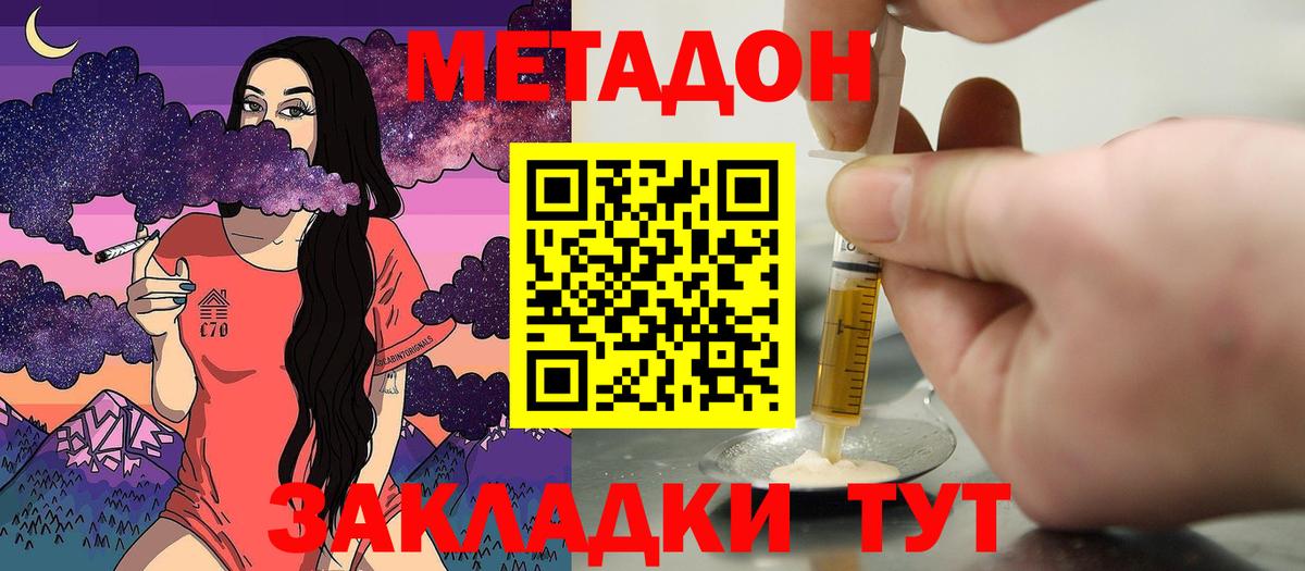 Копейск  Метадон белоснежный  Вход с VPN 