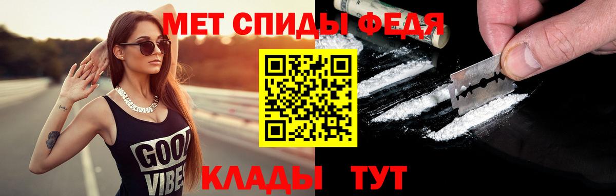 МЕТАМФЕТАМИН кристалл Копейск