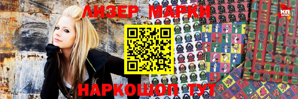 Наркотические марки 1500мкг Копейск