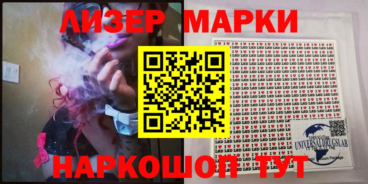 Наркотические марки 1,8мг  Наркотические марки 1,8мг  Копейск  Марки NBOMe  где продают наркотики  Вход с VPN 