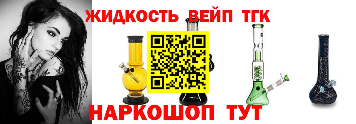 Копейск  Дистиллят ТГК THC oil  Вход с VPN 